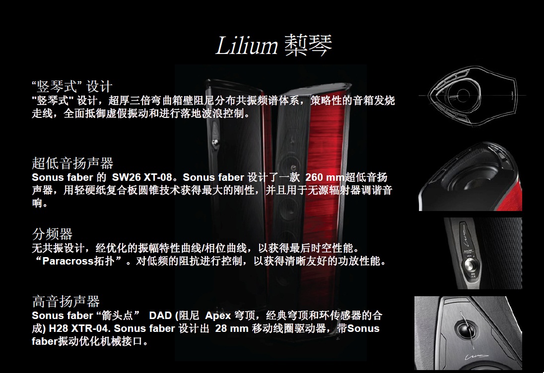 LILIUM梨琴